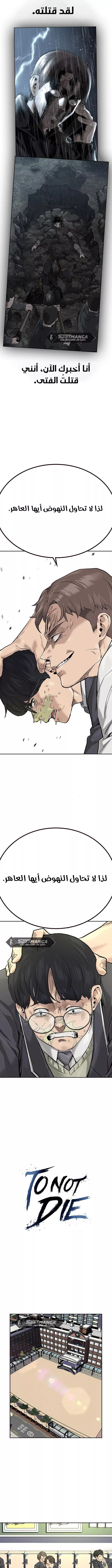 Read To Not Die AR Manga Online