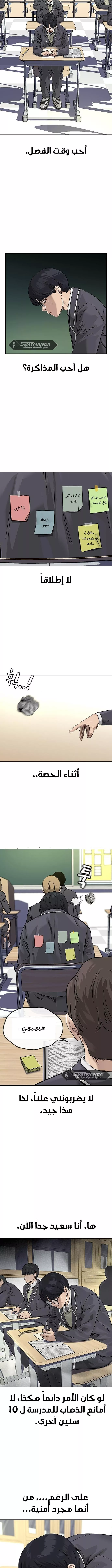 Read To Not Die AR Manga Online