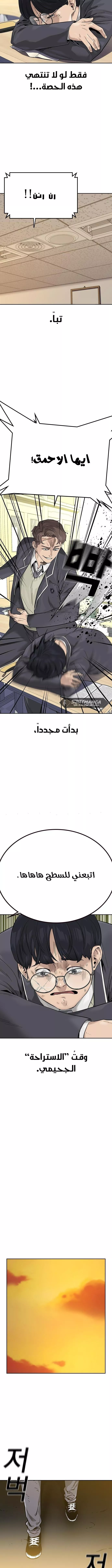 Read To Not Die AR Manga Online