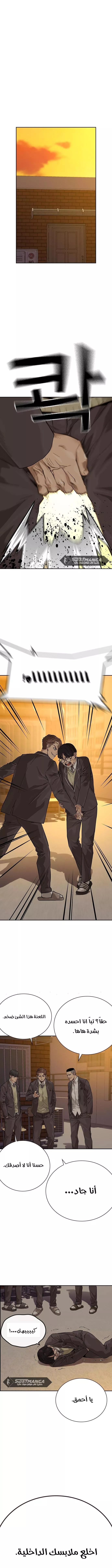 Read To Not Die AR Manga Online