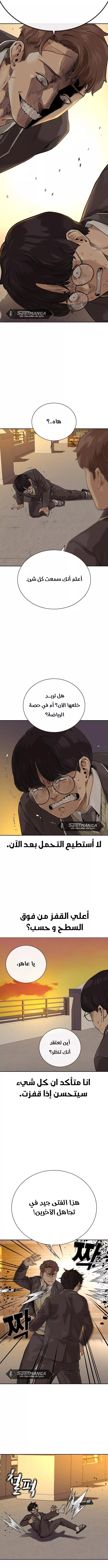 Read To Not Die AR Manga Online