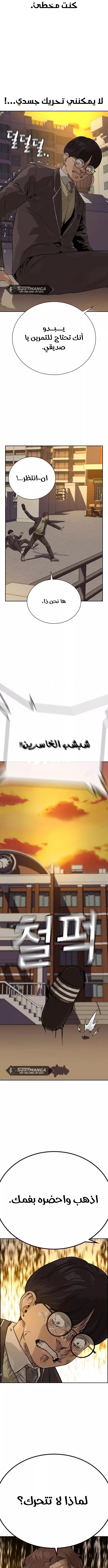 Read To Not Die AR Manga Online