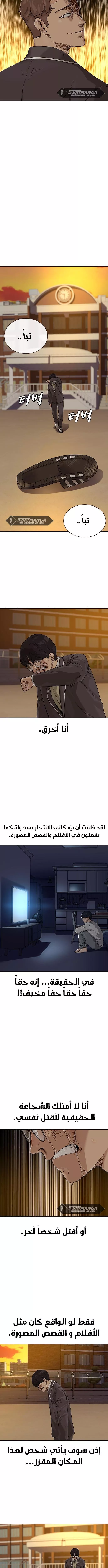 Read To Not Die AR Manga Online