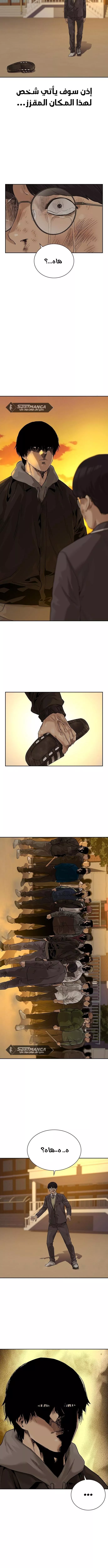 Read To Not Die AR Manga Online