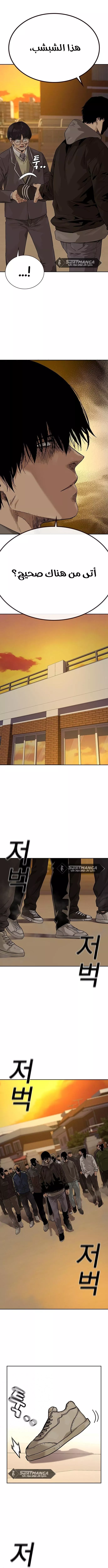 Read To Not Die AR Manga Online