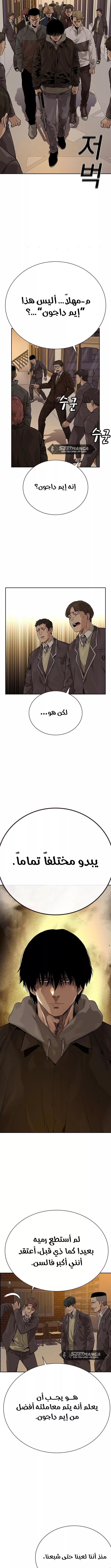 Read To Not Die AR Manga Online