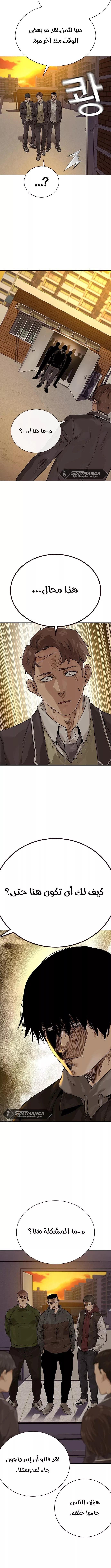 Read To Not Die AR Manga Online