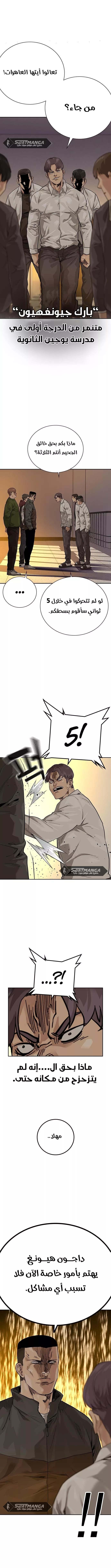 Read To Not Die AR Manga Online