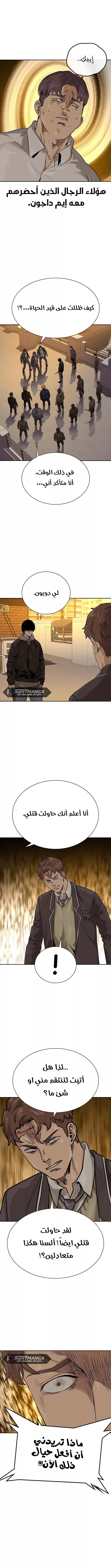 Read To Not Die AR Manga Online