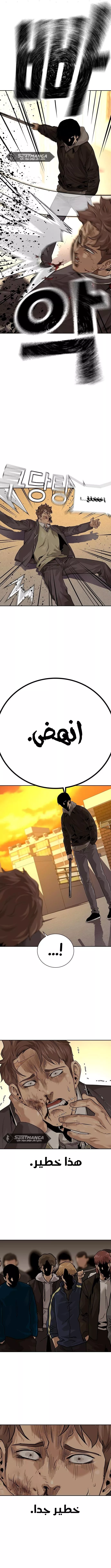 Read To Not Die AR Manga Online