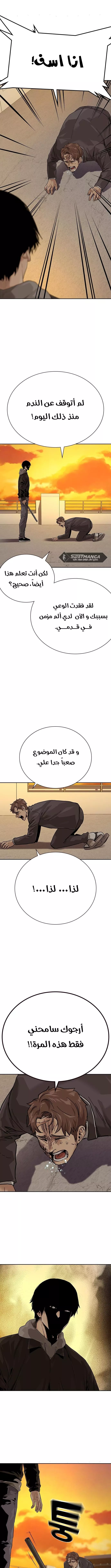 Read To Not Die AR Manga Online