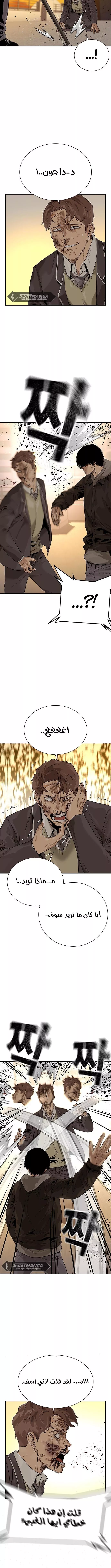 Read To Not Die AR Manga Online