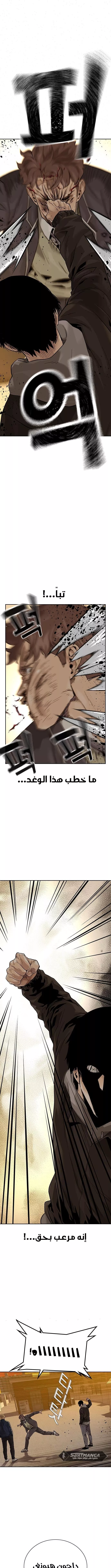 Read To Not Die AR Manga Online