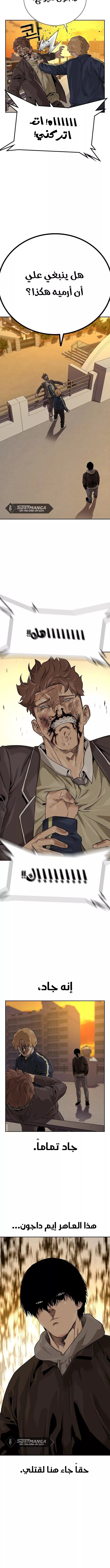 Read To Not Die AR Manga Online