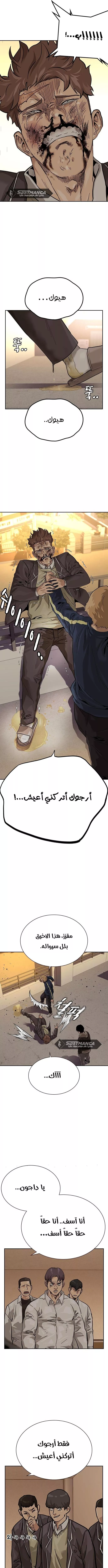 Read To Not Die AR Manga Online