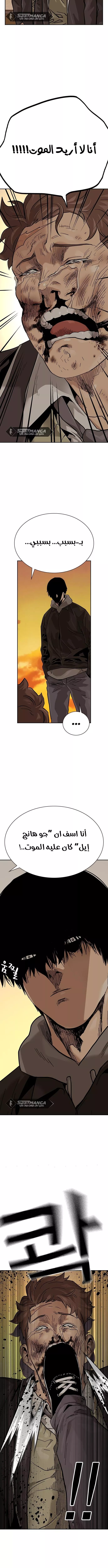 Read To Not Die AR Manga Online