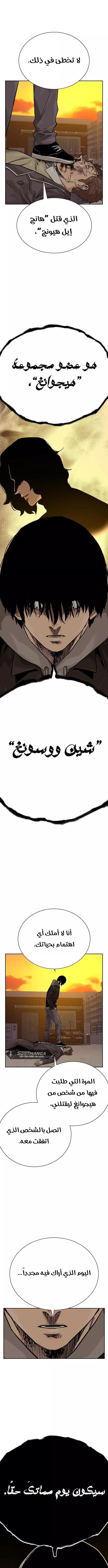 Read To Not Die AR Manga Online