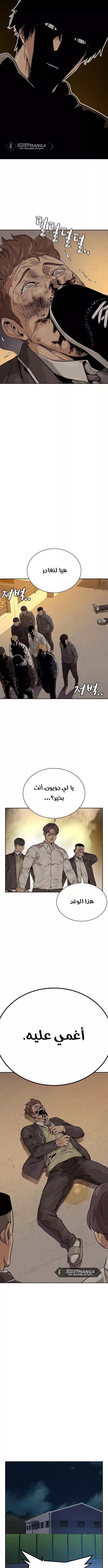 Read To Not Die AR Manga Online