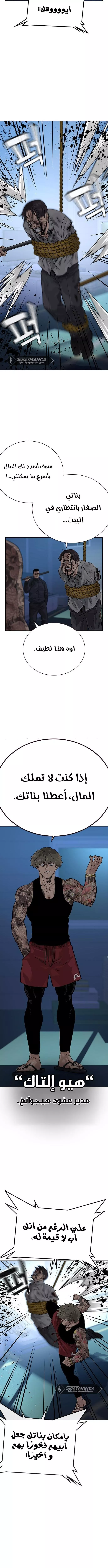 Read To Not Die AR Manga Online