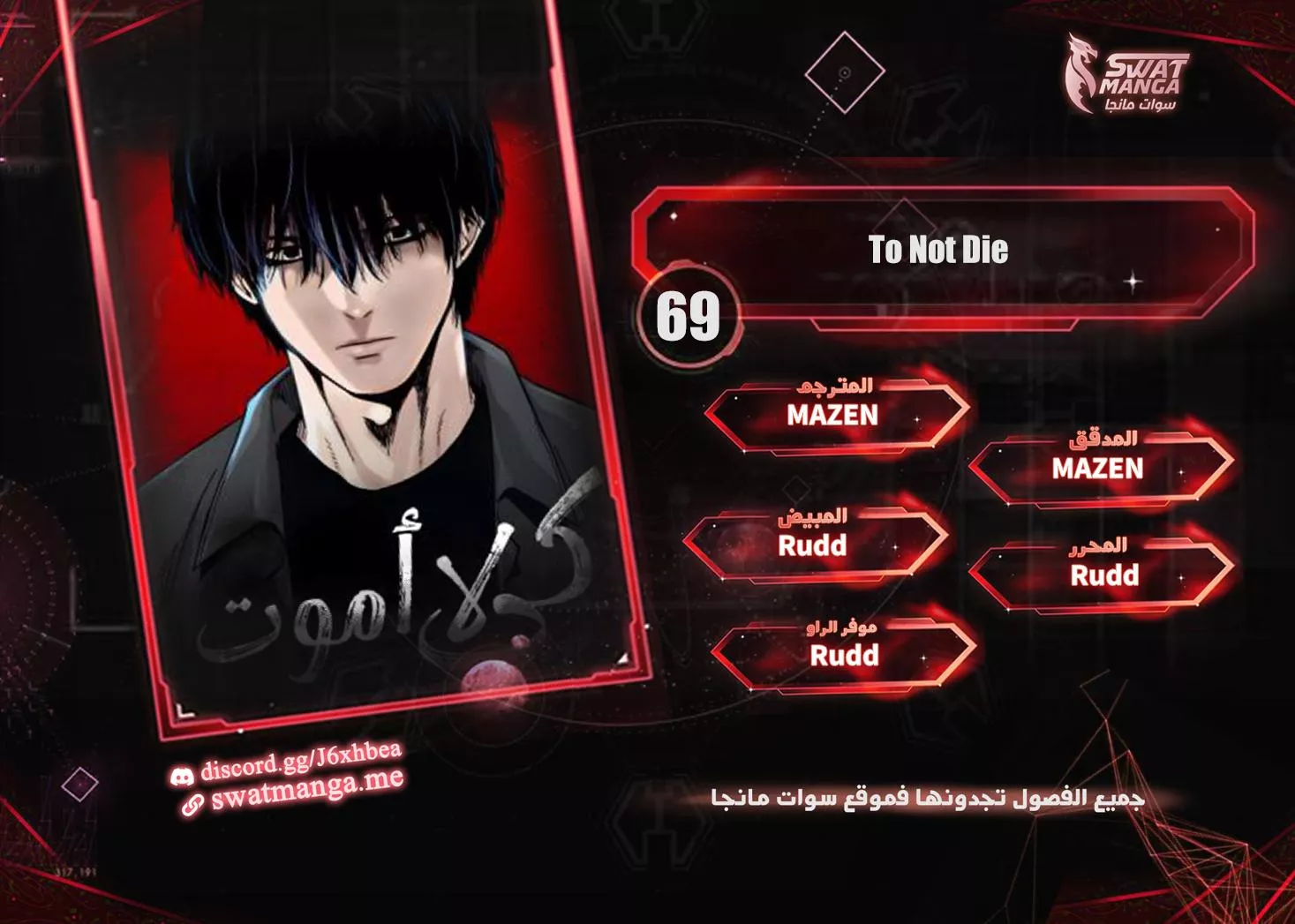 Read To Not Die AR Manga Online