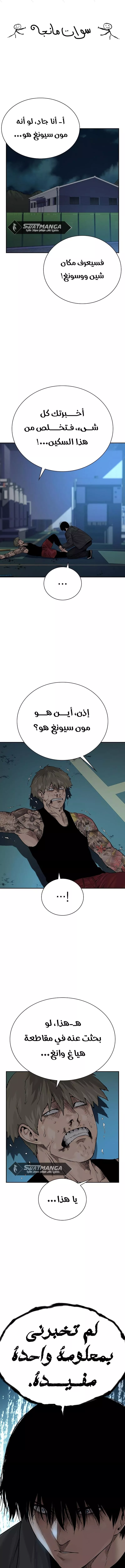 Read To Not Die AR Manga Online