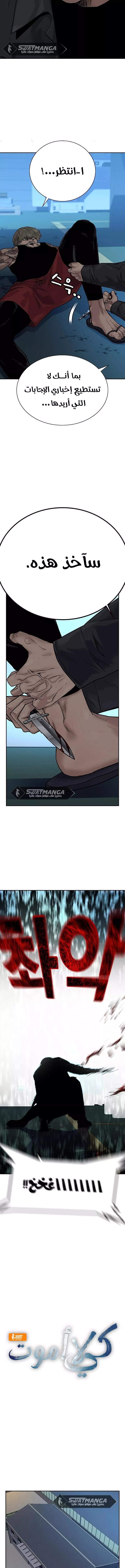 Read To Not Die AR Manga Online