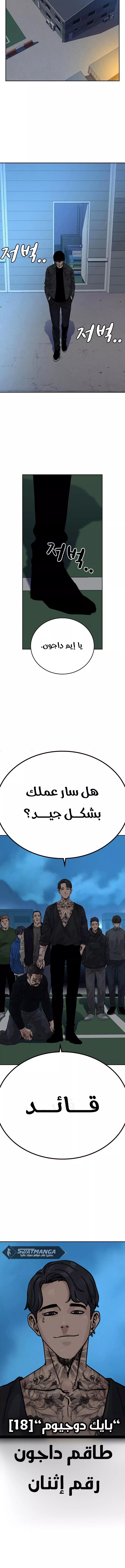 Read To Not Die AR Manga Online