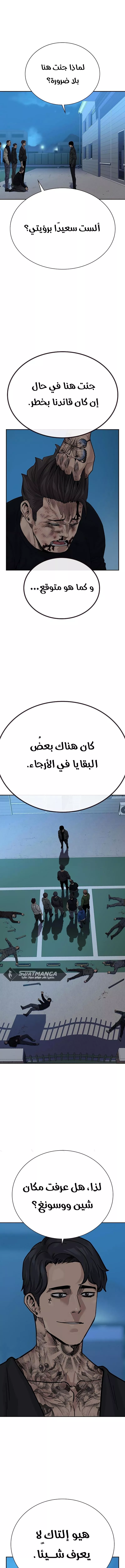 Read To Not Die AR Manga Online