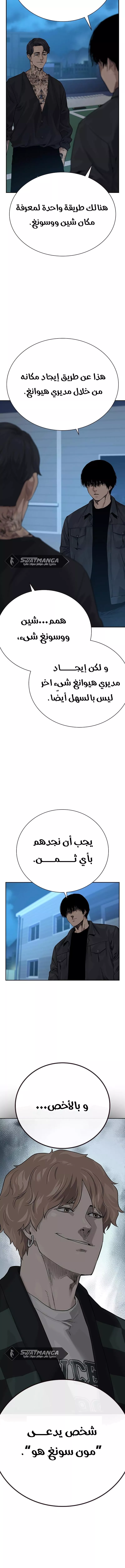 Read To Not Die AR Manga Online