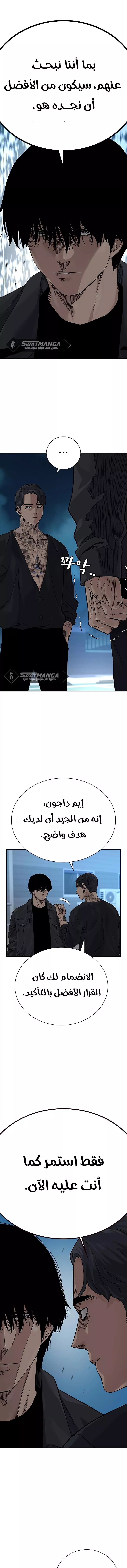 Read To Not Die AR Manga Online