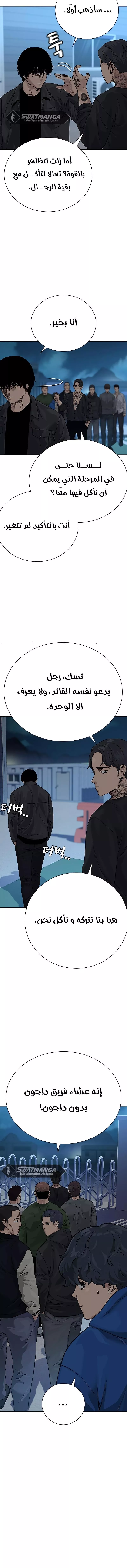 Read To Not Die AR Manga Online