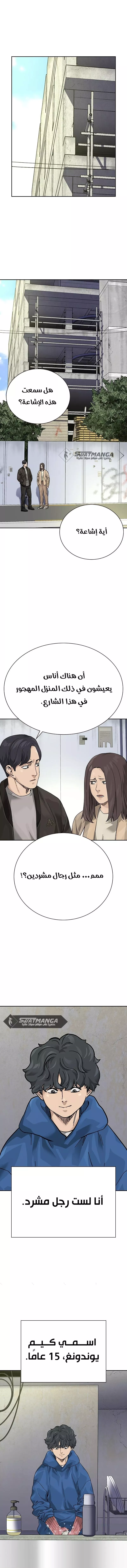 Read To Not Die AR Manga Online