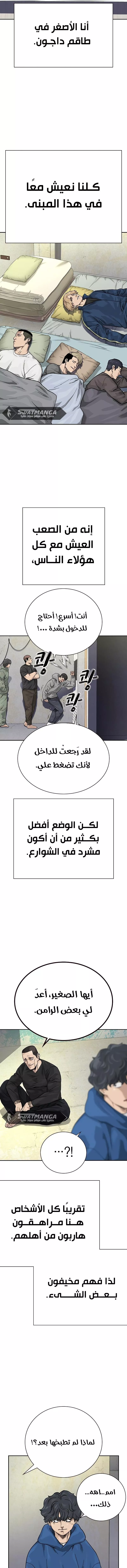 Read To Not Die AR Manga Online