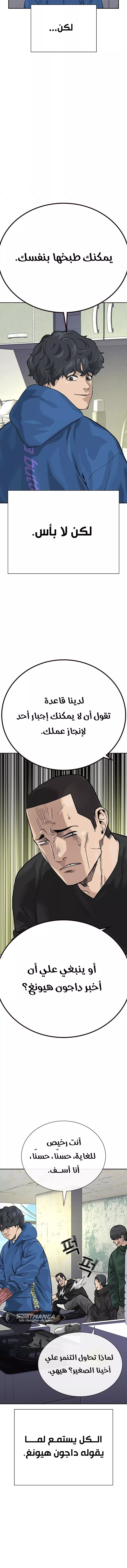 Read To Not Die AR Manga Online