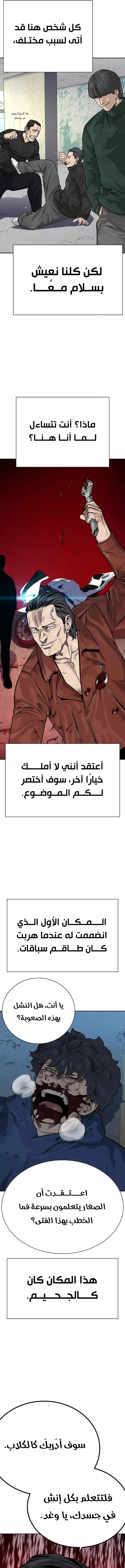 Read To Not Die AR Manga Online