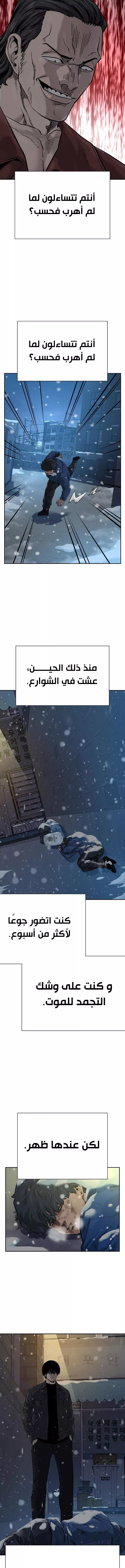 Read To Not Die AR Manga Online