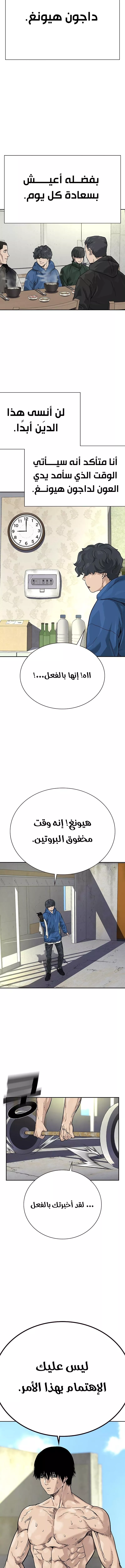 Read To Not Die AR Manga Online