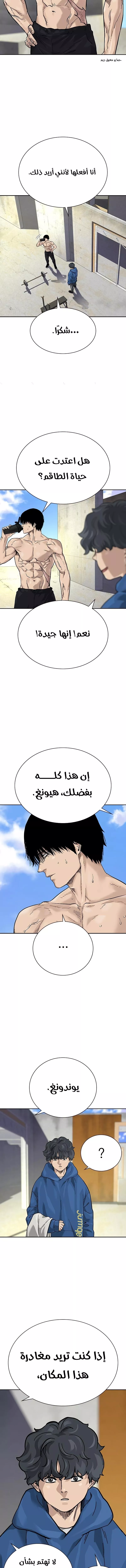 Read To Not Die AR Manga Online