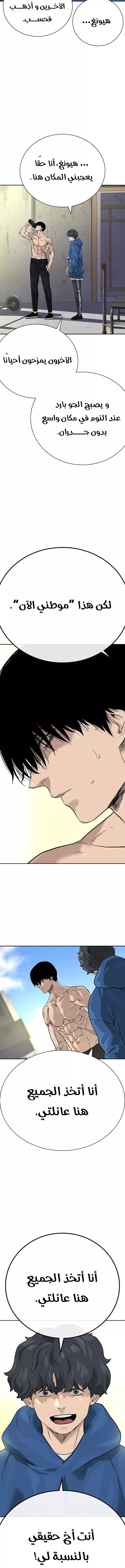 Read To Not Die AR Manga Online