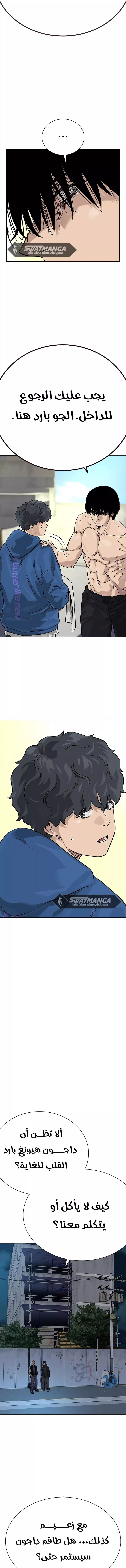 Read To Not Die AR Manga Online