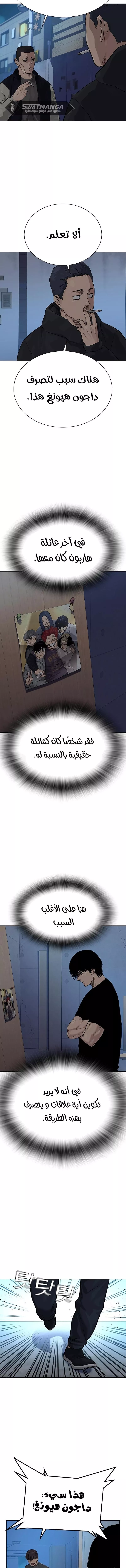 Read To Not Die AR Manga Online