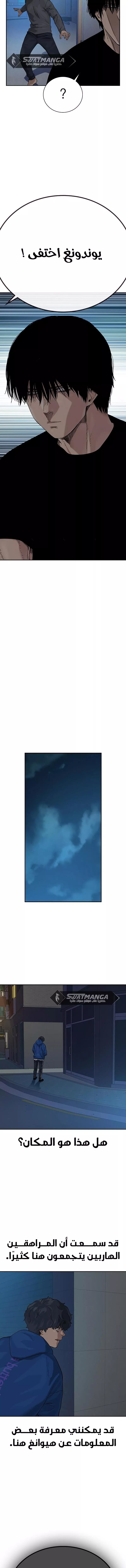 Read To Not Die AR Manga Online