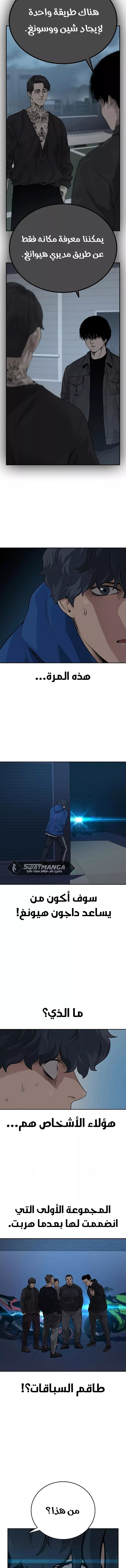 Read To Not Die AR Manga Online