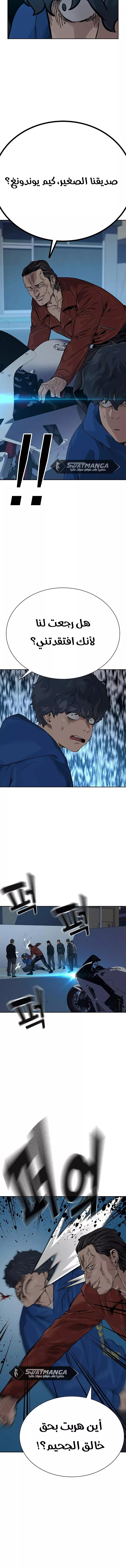 Read To Not Die AR Manga Online