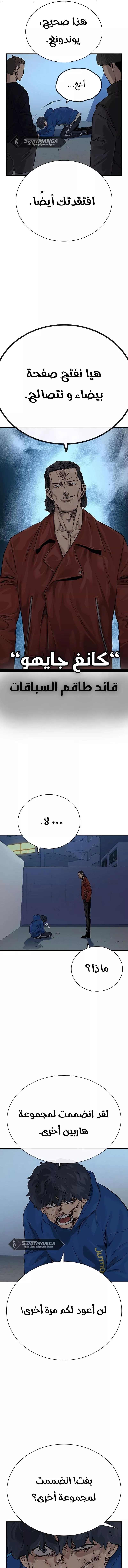 Read To Not Die AR Manga Online