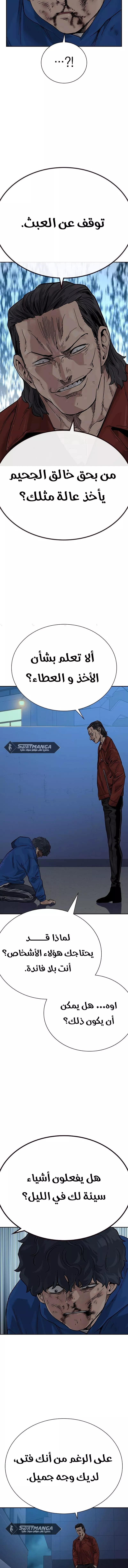 Read To Not Die AR Manga Online