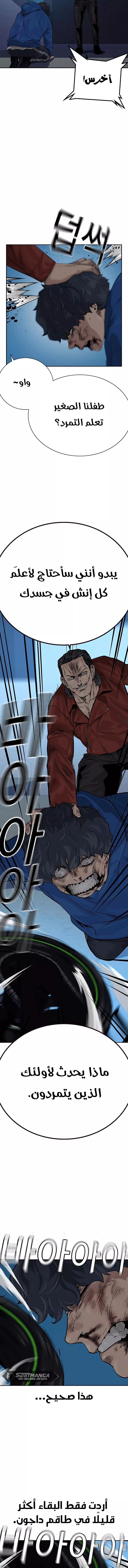 Read To Not Die AR Manga Online