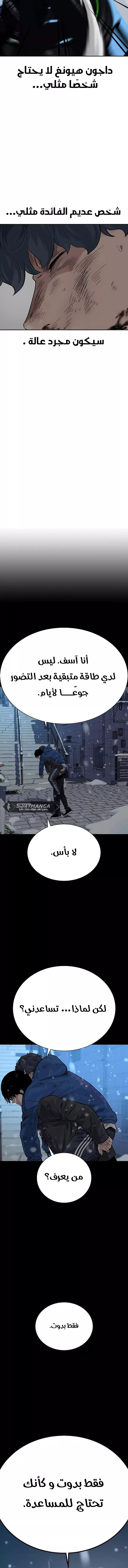 Read To Not Die AR Manga Online