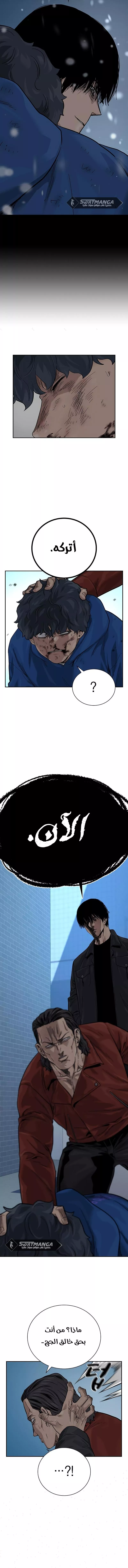 Read To Not Die AR Manga Online