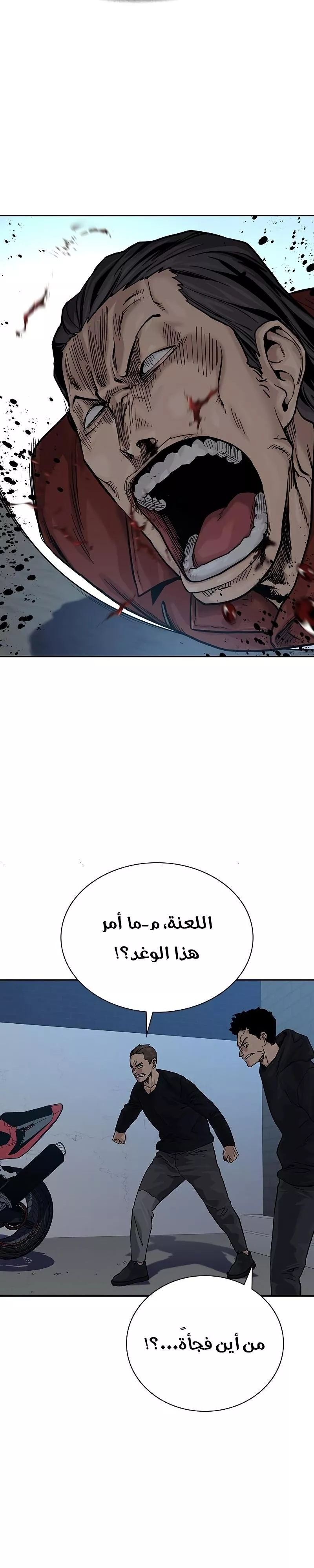 Read To Not Die AR Manga Online